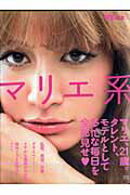 マリエ系