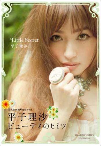 Little Secret [ 平子理沙 ]【送料無料】