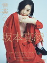 音楽と人 2013年 06月号 [雑誌]