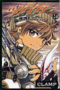 coTi24j [ CLAMP ]