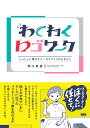 【楽天ブックスならいつでも送料無料】