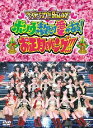 アイドリング!!!9thライブ ボンノウの数だけ愛