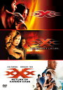 トリプルX ベストバリューDVDセット [ ヴィン・ディーゼ...
