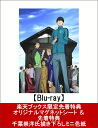 【楽天ブックス限定先着特典 ＆ 先着特典】アニメ「風が強く吹いている」 Vol.8 Blu-ray 初回生産限定版(オリジナルマグネットシート キング ＆ 千葉崇洋氏描き下ろしミニ色紙付き)【Blu-ray】 [ 大塚剛央 ]