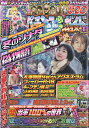 パチンコ必勝ガイドMAX (マックス) 2018年 06月号...