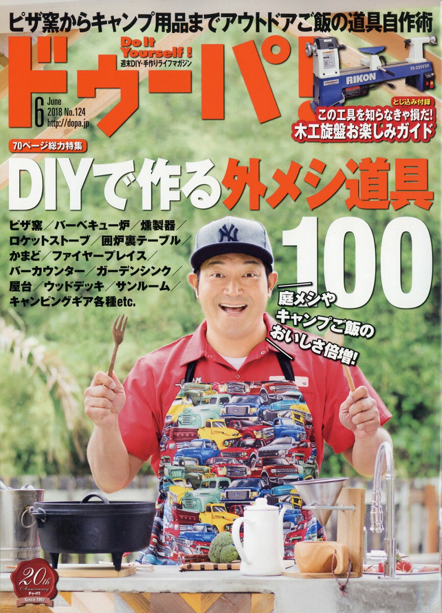 ドゥーパ! 2018年 06月号 [雑誌]