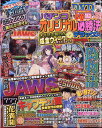 パチンコオリジナル必勝法デラックス 2018年 06月号 [...