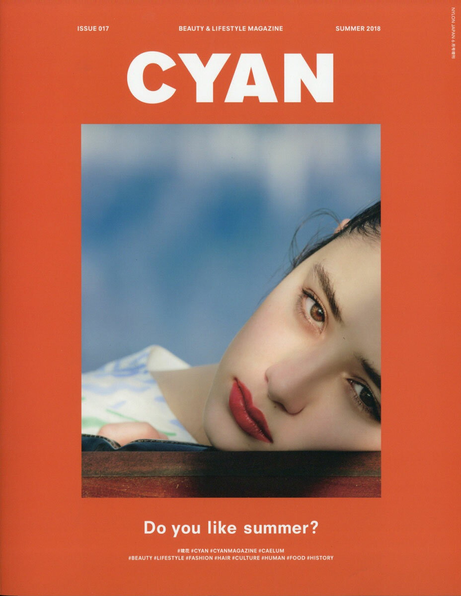 CYAN issue (シアンイシュー) 017 2018年 06月号 [雑誌]