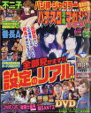 パチスロ攻略マガジン ドラゴン 2018年 06月号 [雑誌...