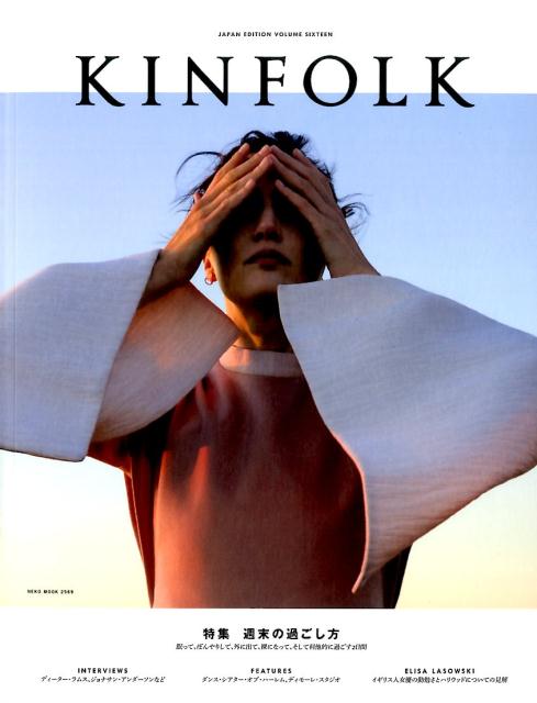 KINFOLK JAPAN EDITION VOL.16