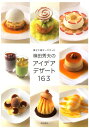 【楽天ブックスならいつでも送料無料】