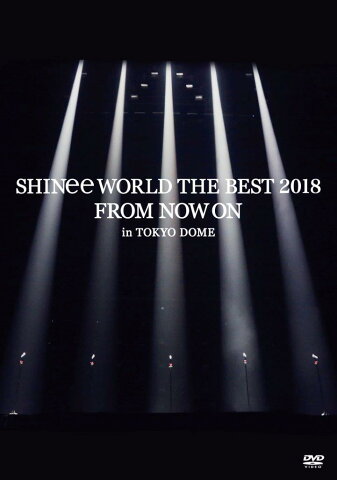 SHINee WORLD THE BEST 2018 〜FROM NOW ON〜 in TOKYO DOME(通常盤) [ SHINee ]