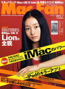 Mac Fan (マックファン) 2011年 07月号 [雑誌]