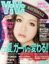 ViVi (ヴィヴィ) 2011年 07月号 [雑誌]