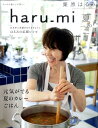 栗原はるみ haru_mi (ハルミ) 2011年 07月号 [雑誌]