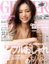 GINGER (ジンジャー) 2011年 07月号 [雑誌]