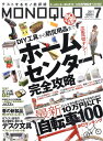 MONOQLO (モノクロ) 2011年 07月号 [雑誌]