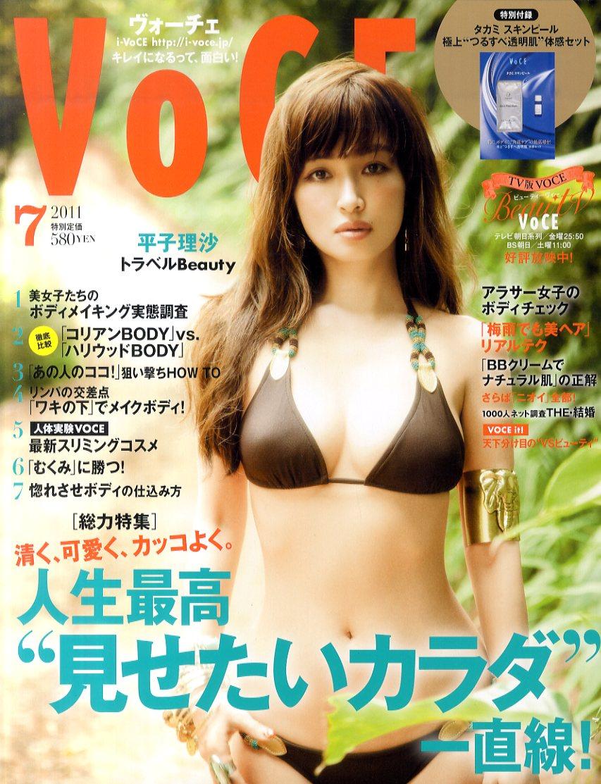 VoCE (ヴォーチェ) 2011年 07月号 [雑誌]