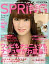spring (スプリング) 2011年 07月号 [雑誌]