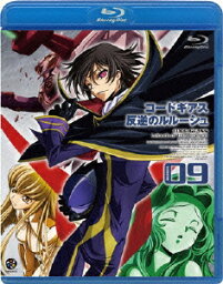 コードギアス 反逆のルルーシュ9 最終巻【Blu-ray】 [ <strong>福山潤</strong> ]