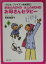 【宅配送料無料】家族のADHD・大人のADHDお母さんセラピー