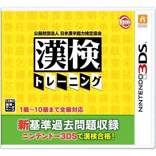 公益財団法人日本漢字能力検定協会　漢検トレーニング...:book:17076256