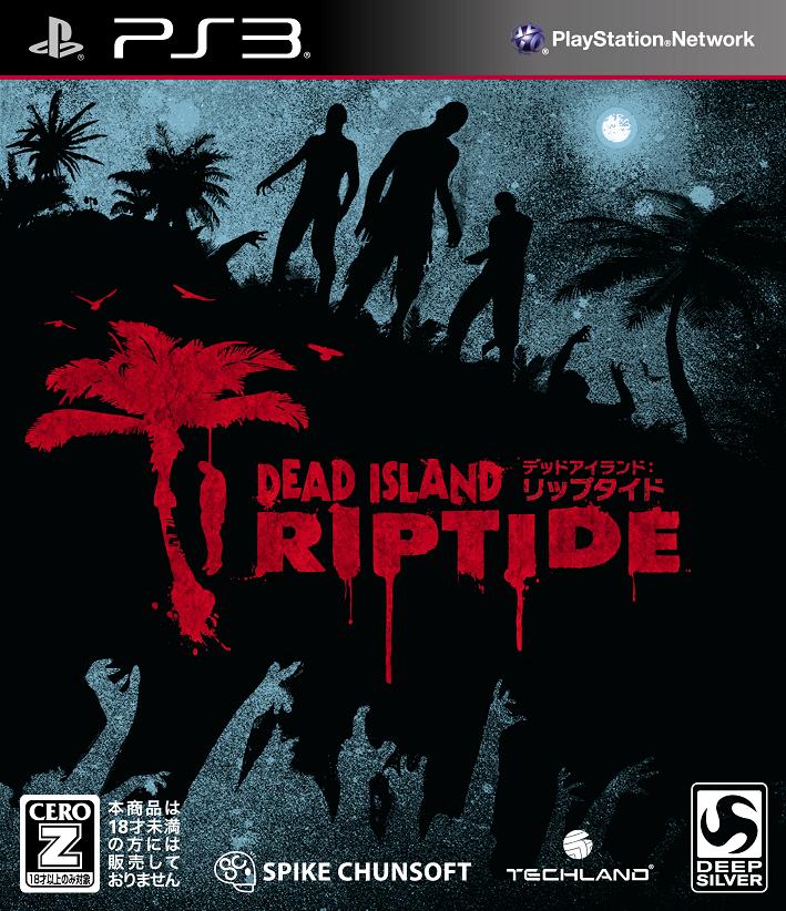 Dead Island： Riptide PS3版