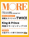 MORE (モア) 2012年 07月号 [雑誌]