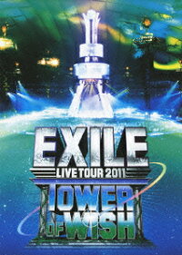 EXILE LIVE TOUR 2011 TOWER OF WISH 〜願いの塔〜（DVD3枚組） 画像