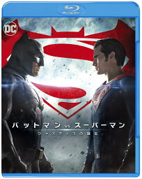バットマン vs スーパーマン ジャスティスの誕生【Blu-ray】 [ <strong>ベン・アフレック</strong> ]