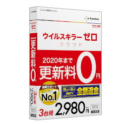 ウイルスキラーゼロ クラウド 3台用 更新料0円
