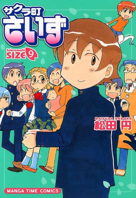 サクラマチサイズ
