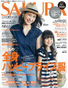 SAKURA (サクラ) 2015年 07月号 [雑誌]