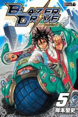 ブレイザードライブ 5