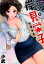 女主任・岸見栄子(2) 680円