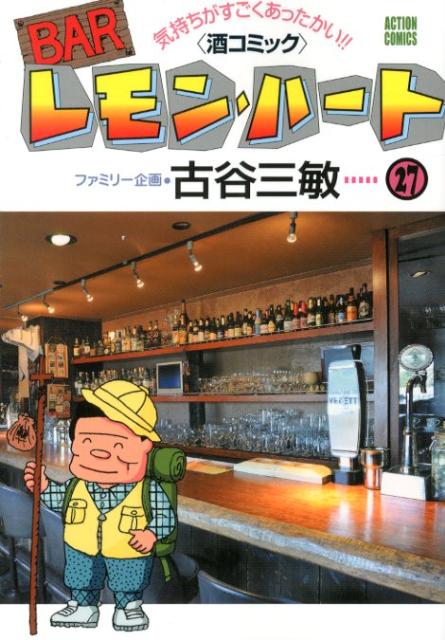 BARレモン・ハート（27）【送料無料】