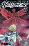 CLAYMORE 26
