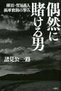 【楽天ブックスならいつでも送料無料】