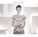 Dear Bride (初回限定盤 CD＋DVD) [ 西野カナ ]