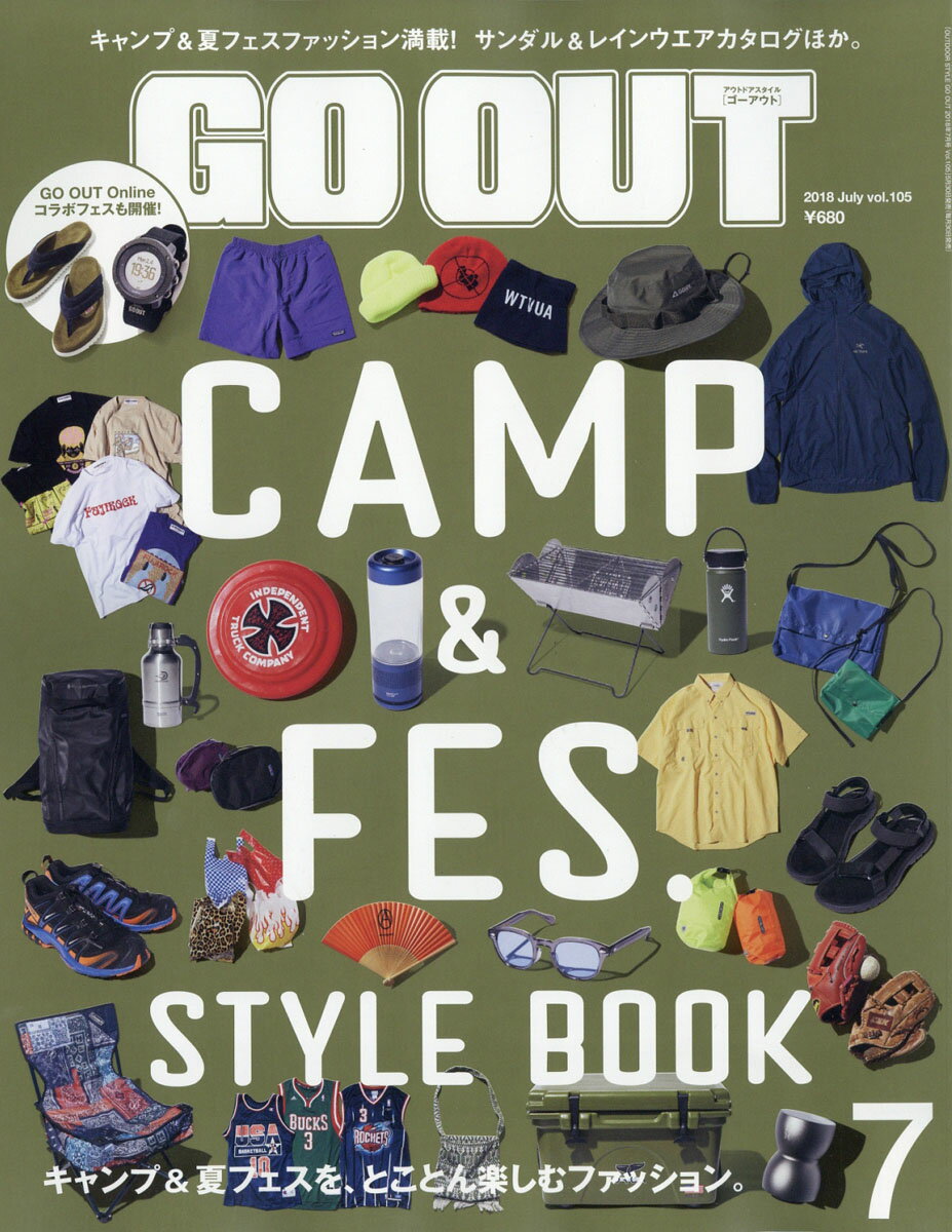 OUTDOOR STYLE GO OUT (アウトドアスタイルゴーアウト) 2018年 07月号 [雑誌]