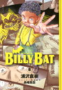 BILLY BAT（8）