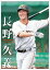 長野久義(読売ジャイアンツ)(2019年1月始まりカレンダー) 2,160円