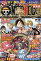 ONE PIECE総集編 THE11TH LOG ‘WATER SEVEN’