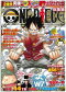 ONE PIECE総集編 THE14TH LOG ‘FRANKY’