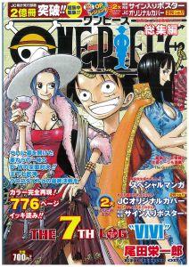 ONE PIECE総集編（THE 7TH LOG“VIV）