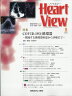 Heart View (ハート ビュー) 2011年 08月号 [雑誌]
