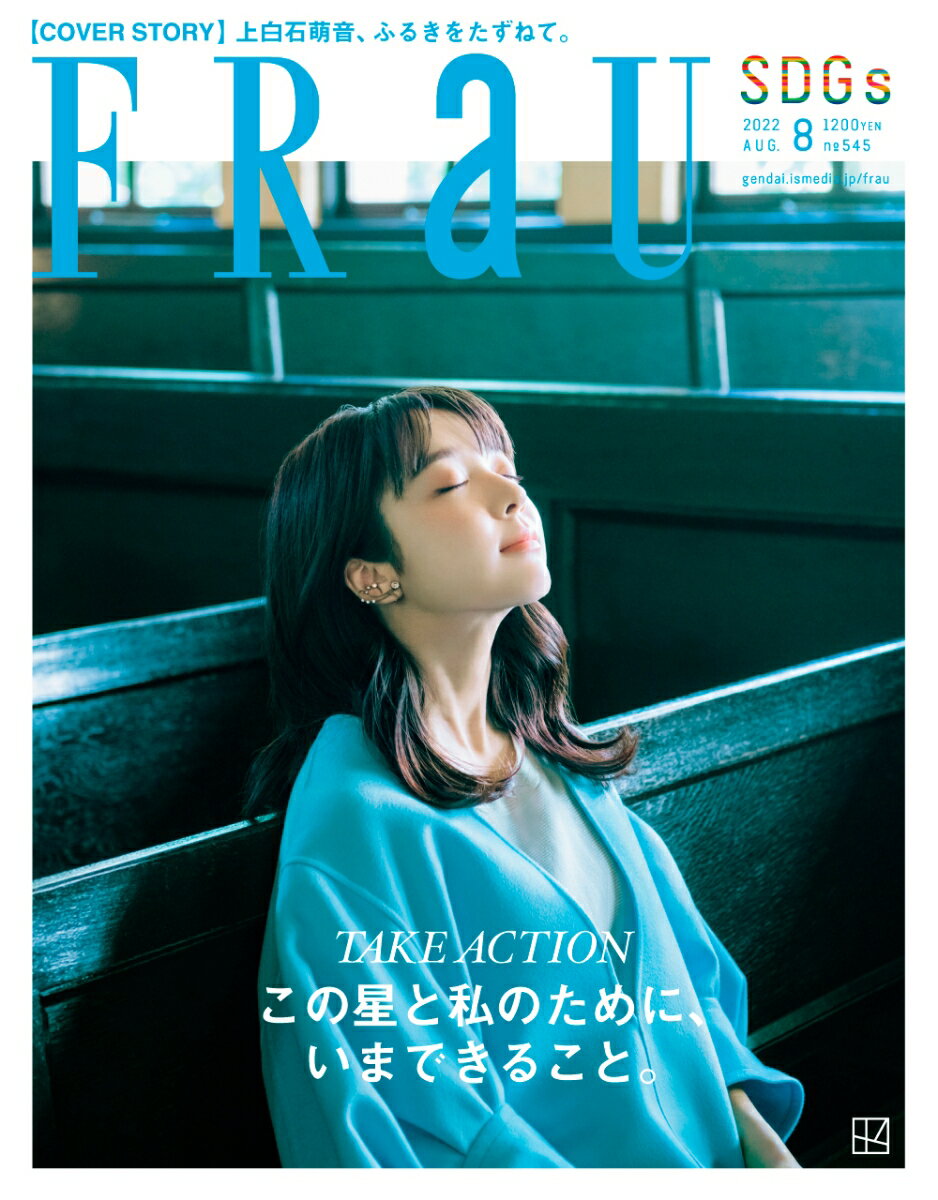 FRaU (フラウ) 2012年 08月号 [雑誌]【送料無料】