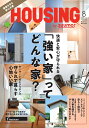 月刊 HOUSING (ハウジング) 2012年 08月号 [雑誌]
