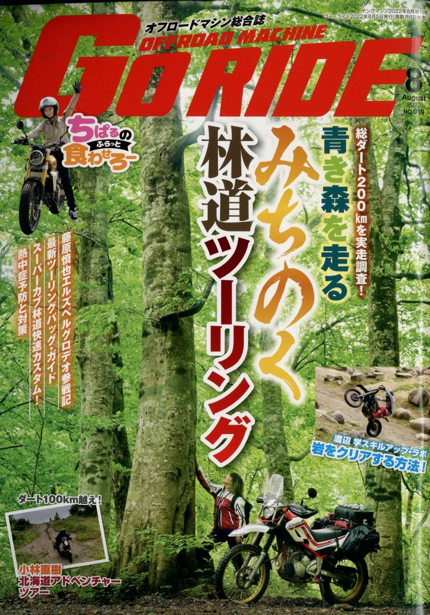 Motoツーリング 2012年 08月号 [雑誌]【送料無料】