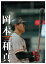 岡本和真(読売ジャイアンツ)(2019年1月始まりカレンダー) 2,160円